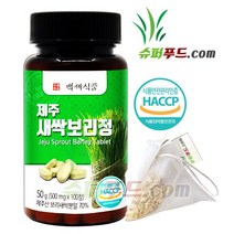 HACCP 국산 새싹보리 정 폴리코사놀 국내산 보리새싹정 새싹보리정국내산 새싹보리정 + 슈퍼푸드.com 연자육 티백, 1세트, [ (100정 x 500mg) + 1g ]