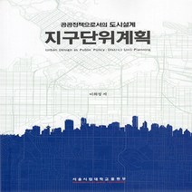 평가 좋은 서울도시계획 순위 BEST 8