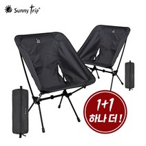 SUNNYTRIP 아웃도어 포레스트 캠핑의자 M 1+1, 블랙