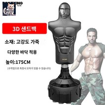 복싱 격투기 무에타이 사람 훈련 모형 샌드백, 블랙 레더 리얼 페이스 샌드백 (아마추어용)