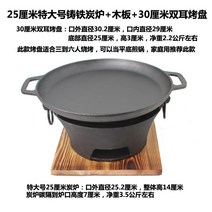 화로 숯불 바베큐 구이 냄비 캠핑 스토브 가족 커플 고기 휴가 야끼니꾸, 킹 사이즈 25cm 숯 오븐 보드 + 30cm 바 이노