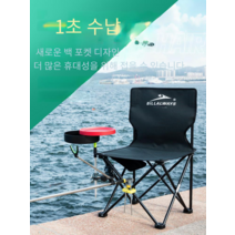 낚시플랫폼 접이식 휴대용 피크닉 등받이 낚시 의자, [12] 대형 줄무늬  낚싯대 브래킷  미끼 트레이, [01] 표준 식사