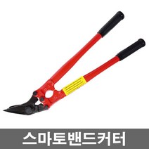 스마토 밴드커터 SM-BC18 철밴드커터1120754 18인치 밴드캇타 밴딩캇타 밴드절단기 밴드컷터, 1개