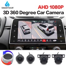 어라운드뷰 후방 사이드 카메라 SMARTOUR-AHD 1080P 어라운드 뷰 360 도 버드 3D 시스템 파노라마 올 DVR, 한개옵션0