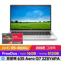 [사은품 증정!] HP 프로북 635 Aero G7 2Z8Y6PA 13인치 사무용 업무용 가성비 라이젠 노트북 (R5-4500U/라데온), 윈도우 미포함, 16GB, 512GB, 라이젠5, 실버