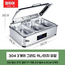 업소용 보온기 뷔페 음식 중탕기 워머기 식당 전기 탕온기 반찬 스프 호텔 국통 히팅 가열기, 9L 트리플 긴 모델