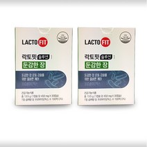 종근당 건강 락토핏 솔루션1 둔감한장 450ml*30캡슐 2개월&무료배송