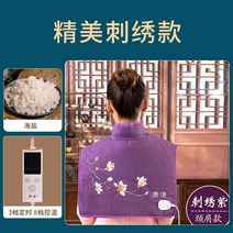전기 소금 찜질 팩 뜸 쑥 가정용 어깨 및 목 척추 물리 찜질팩, 보라색 어깨패드(8단계 온도조절 3단계타이밍 )