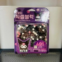 산리오 픽셀블럭 쿠로미, 상세페이지 참조