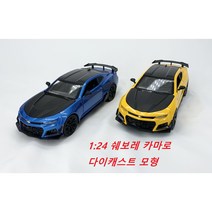 1:24 다이캐스트 모형 다이케스트 쉐보레 카마로 완구 미니어쳐 피규어 자동차 장난감, 블루