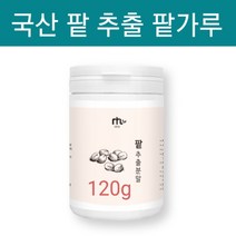 팥가루 국내산 팥 추출물 분말 파우더 팥차 마시는 팥물 다이어트 티 팥디톡스 꼼꼼하게 검수한 국산 소두 적소두 추출액분말 건강한 원물 원산지 증명원 안전한 성분 이물등검사 시험성적서 팩 통 대용량 추천, 1개, 120g