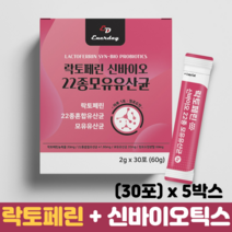 락토페린 분말 장건강 프로바이오틱스 프리바이오틱스 모유유산균 신바이오틱스 유산균분말, 5박스, 30포