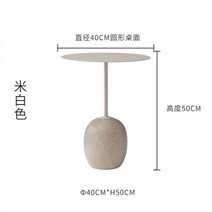소파 테이블 책장 간이테이블 사이드테이블 이동식 원목 침대 보조 미니 책상, 米白底米白铁艺面直径40*高50cm