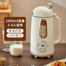 미니두유기 가정용 죽 이유식 메이커 두유기 기계, 크림 화이트 1000ml