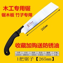 만능공구 나무톱 자 독일 수입 손톱 벌목 의거함 야외 수리 가지 원림 과수 목극 도구 2663237051, 톱 패널 대나무 톱 265mm -L4