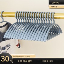 Z3JC 노라인 논슬립 플라스틱 코트 행거, Z3JC 하이 퀄리티 [라이트 그레이] 파손 보상/플래, 초장기 [30수] 노라인+미끄럼방지
