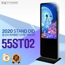 티비존(독립형) 55ST02 스탠드형 키오스크 광고용 55인치 DID 모니터 웰컴보드 옵션문의1599-0479 티비존, USB미디어타입