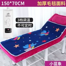 차량용전기담요 미용샵침대 전기매트 전용 싱글 미용실 안마침대 쇼파 위 소형차 전기장판 70cm스몰사이즈, T11-B19-(블루스몰 코끼리)직사