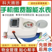 스마트폰카드체크기 무선단말기 신신모바일단말기 무선 원격 미터기에 유선 스마트 수도 미터 휴대 전화 결제 원거리 전송 선불 렌탈 룸 스 와이프 카드, 4G 무선 데이터 수집기에 유선
