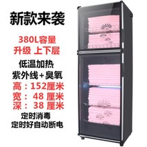오븐 살균 수건 업소용 살균기 진열장 보온기 밥보온고 푸드 관리실 전기, P