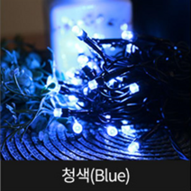 종로조명 블링블링 LED 100구 무점멸 일체형, 투명선 청색, 1개