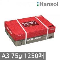 한솔 A3 복사용지 75g, 1250매
