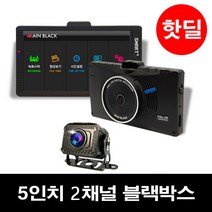스마트5 3채널 4채널 5채널 블랙박스 버스 트럭 승용차 ADAS기능, 09.구성C 2채널(본체+나이트비전방수카메라)256G