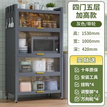 주방수납장 틈새장 키큰 냉장고장 팬트리장 홈카페수납장, P.우아한그레이4도어5겹길이100cm폭42cm단층특후형