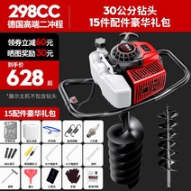 엔진항타기 고추 지지대 말뚝 박는기계 2행정 4행정, 2행정 298CC+4cm+6cm+8cm합금드릴