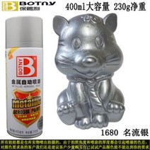 보트니 크롬도금 도색용품 스프레이 페인트 스테인레스 스틸 타이어휠 금속 실버 페인트, 1680 셀러브리티 실버, 1개