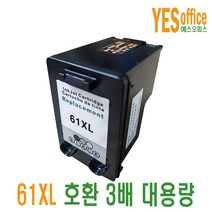 HP호환 61XL 대용량 재생잉크, 61XL 칼라 대용량, 1개
