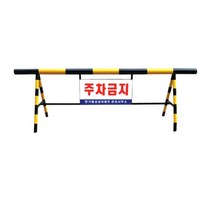 스틸바리케이드 6번 : H1000-L4000-100-50 파이 스텐바리케이드 삼각볼라드 우레탄 전선보호대 전선보호 과속방지턱 코너보호대 접착식