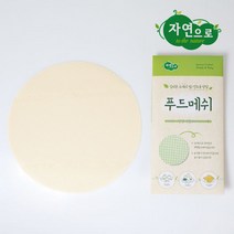 자연으로 실리콘 푸드메쉬, 22cm, 5개입