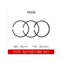 Dafeng 공기 압축기 일반 실린더 라이너 피스톤 3 링 펌프 커넥팅로드 액세서리 55mm/65mm/70mm/80mm/90mm/105m, 70mm