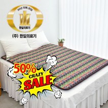 한일의료기 탄소피복 침대용 카본 온열매트 전자파걱정없는 EMF인증 전기매트 인디안, 미니