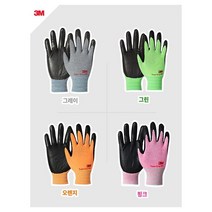 3M 장갑 슈퍼그립200 NBR폼 코팅장갑 S M L 칼라 회색(그레이) 오렌지 그린 핑크, M(중)