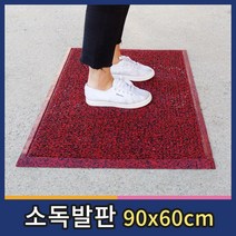 월드그린 발판소독기 방역매트 소독용발판 소독매트 60x90cm, 레드