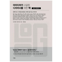 [더숲] 아이디어가 고갈된 디자이너를 위한 책 로고 디자인 편, 없음
