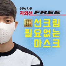 [국내생산] 끈적이는 썬크림 대신 99%자외선차단 스포츠마스크 골프 등산 운전 캠핑 낚시 조깅 테니스 족구 축구 야외활동 121/122/123/124/125, S(일반여성), 핑크