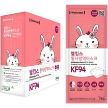 웰킵스 황사방역마스크 소형 KF94, 10개입, 10개, 백색