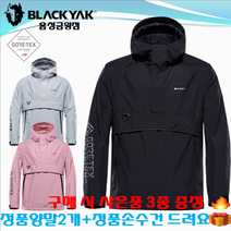 블랙야크 아노락바람막이 M인피니움GTX아노락 남여공용 오버핏 간절기용 고어 생활방수자켓
