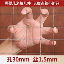 스텐망철망 전기용접망 스크린 304 스텐레스 와이어 네트망 영화 체크다 그릴 경계망 2582082980, 공 30mm 레이스 굵은 1.5mm