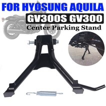 아퀼라300ss 오토바이 킥스탠드 센터 주차 스탠드 지원 중간 브래킷 기타오토바이부품, 검은색