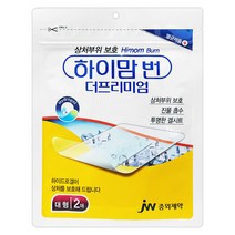 하이맘 번 더프리미엄 대형 2매입 화상 상처진정 드레싱, 1팩