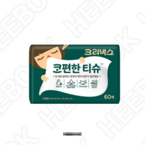 유한킴벌리 크리넥스 코편한티슈 60매 5팩 콧물전용 저자극 보습, 5개, 60개입