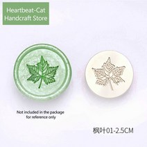 압인기 인두 도장 실링왁스 스템프 은행나무 단풍잎 씰링 구리 카드 봉투 왁스 씰 스탬프 청첩장 선물 포장 스크랩북 25mm 30mm, 1.1