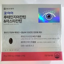 [약국용] 동아제약 굿아이 루테인지아잔틴 아스타잔틴 60캡슐 아연 비타민A E 항산화 눈 피로개선 건강영양제, 60정, 1개