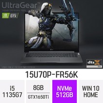 LG 울트라기어 15U70P-FR56K / i5-1135G7 / 15.6인치 / GTX1650Ti /고사양/전문가용/그래픽작업/오토캐드/게이밍노트북+3종 사은품 증정, 8GB, WIN10HOME, 512GB