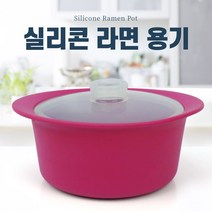 전자레인지용 실리콘 라면냄비 간편조리용기/전자레인지용/라면용기/라면냄비/전자렌지용기/실리콘냄비/냉동식품조리/냉장식품조리/혼밥용/탕만들기, 02. 오렌지