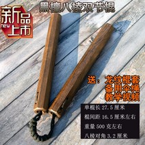 쌍절곤 목제 로프 실용 단단한 나무 흑단 쌍절곤 2 단 스틱 연습-11476, 옵션16